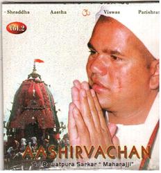 Aashirvachan Par 1